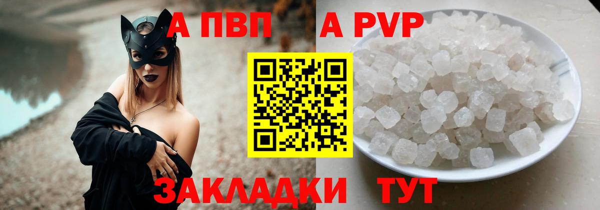 A PVP Crystall Красногорск