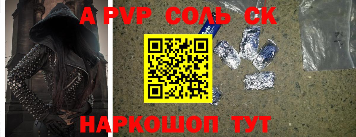APVP VHQ  Альфа ПВП Crystall  Вход с VPN  Красногорск 