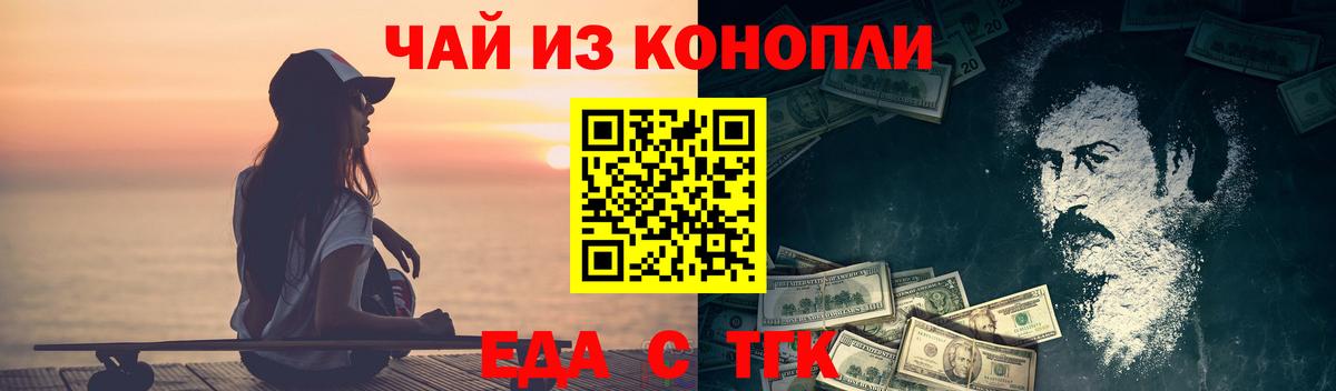 Canna-Cookies марихуана  Вход с VPN  Красногорск 