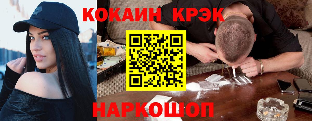Cocaine 98% Красногорск