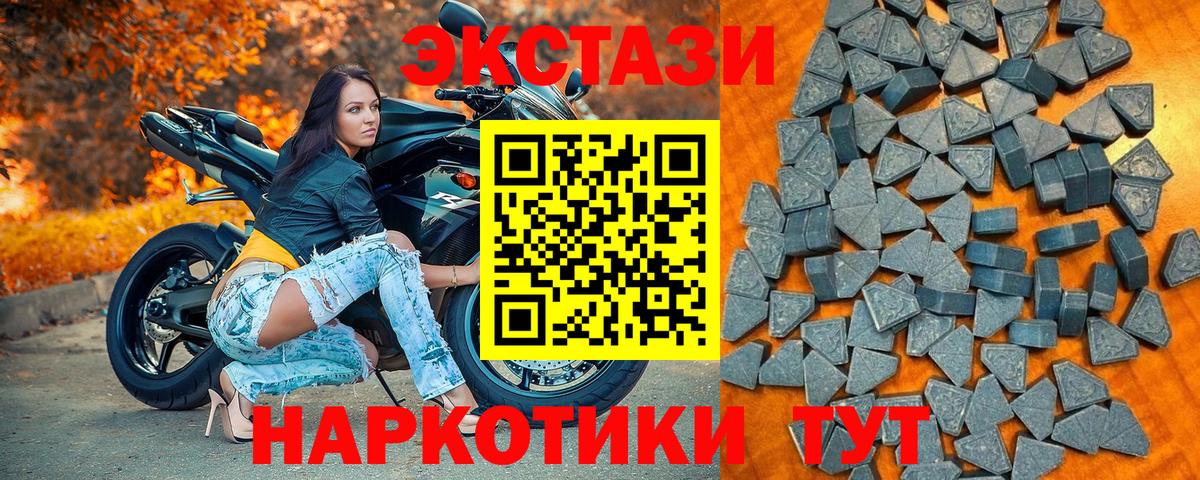 Экстази 99%  Экстази  мориарти как зайти  Вход с VPN  МЕГА зеркало  Ecstasy 280 MDMA  Красногорск 