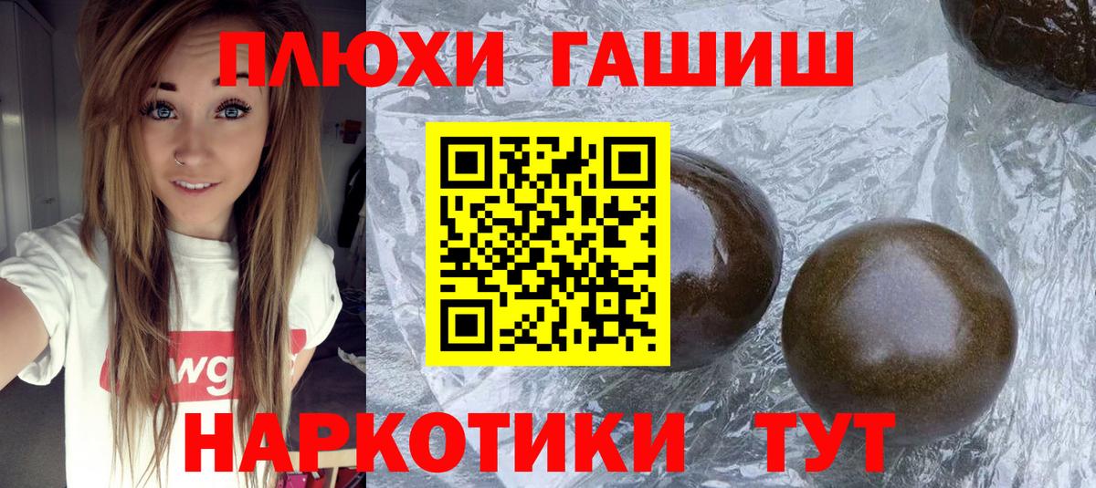 ГАШ  ГАШ VHQ  ГАШ Premium  Вход с VPN  Красногорск 
