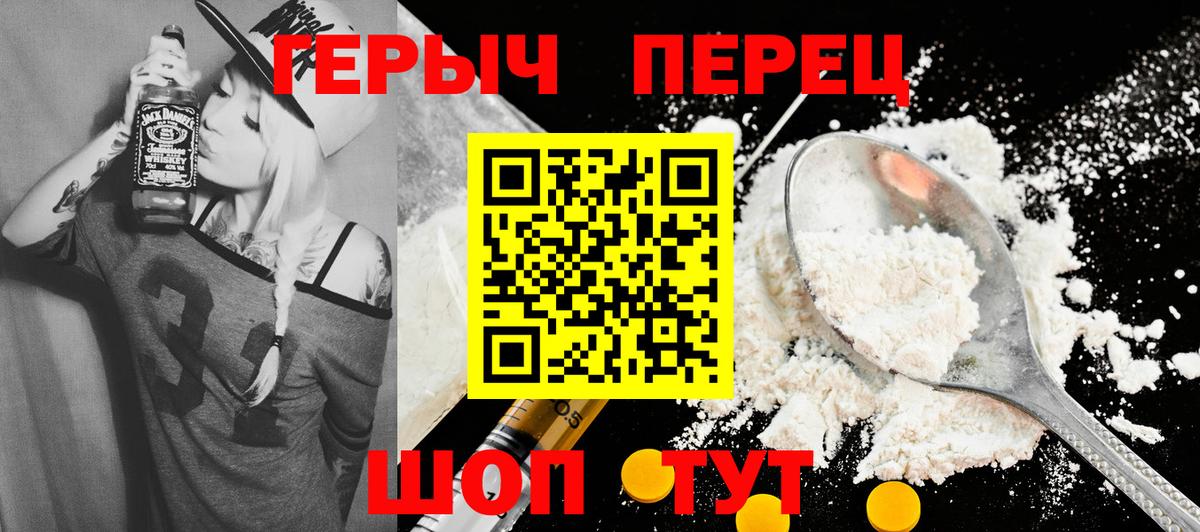 Красногорск  ГЕРОИН VHQ  Героин  Вход с VPN 