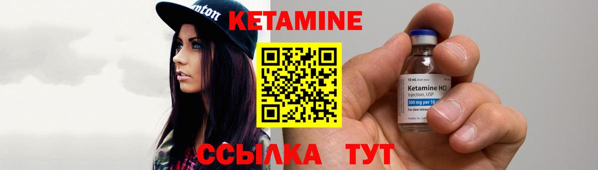 Кетамин VHQ  Вход с VPN  Красногорск  Кетамин VHQ 