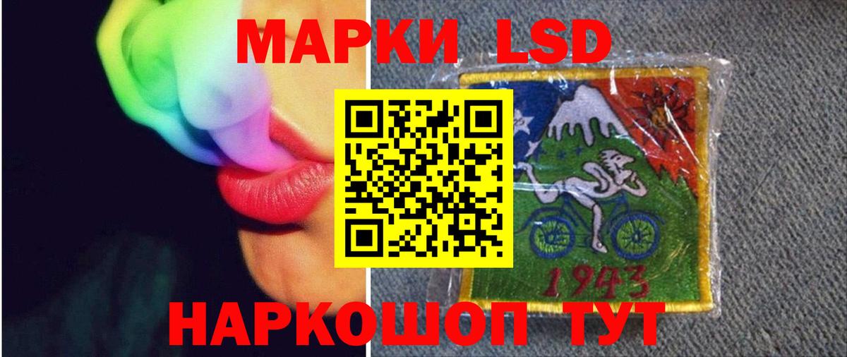 LSD-25 экстази кислота  Вход с VPN  Красногорск 