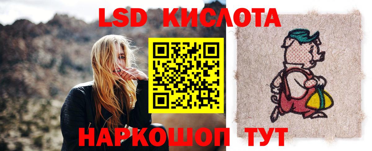 ЛСД экстази кислота Красногорск