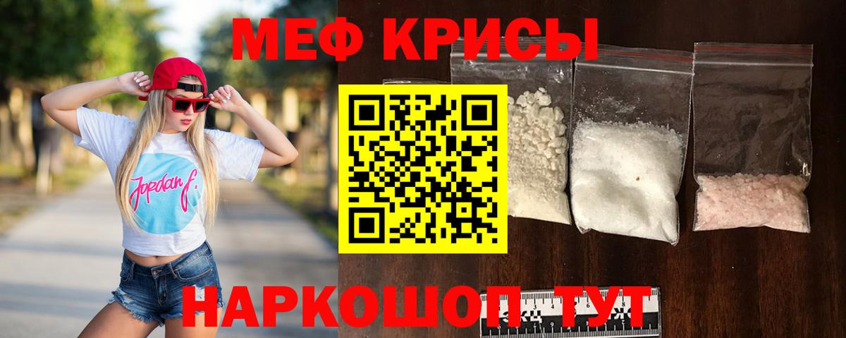 Красногорск  Мефедрон  Вход с VPN  где купить наркоту  Мефедрон мяу мяу 