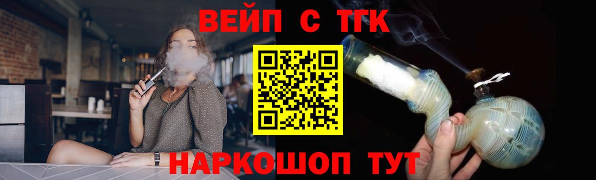 Красногорск  ТГК гашишное масло  Вход с VPN  Дистиллят ТГК вейп с тгк 